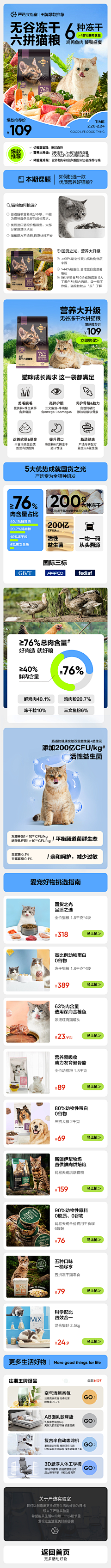 新℃采集到猫粮