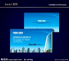 建筑名片 建材名片 五金建材名片大图 点击还原