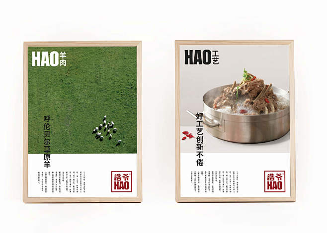 艺彩昭和 | 浩爷