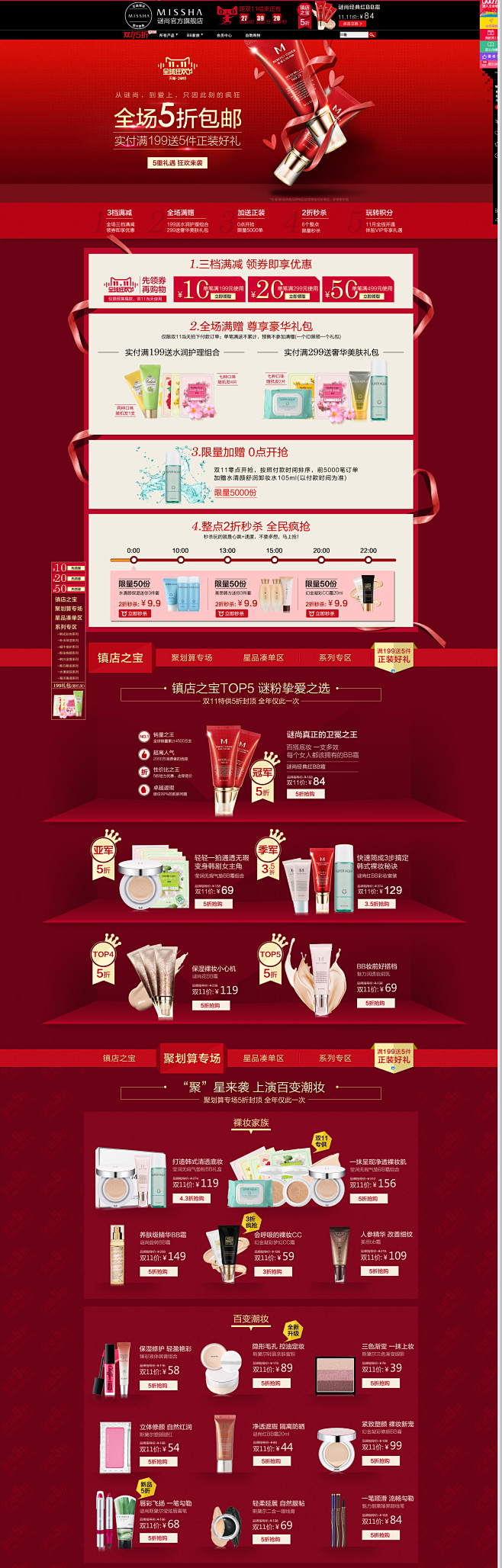 首页-谜尚官方旗舰店-天猫Tmall.c...