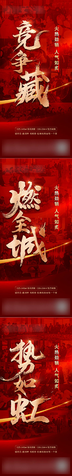 点击来源下载源文件采集到热销