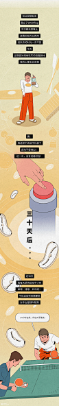  码克图闻 x PICO 4：当代年轻人：月薪过万，没有运动自由
