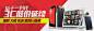 360特惠-促销活动，揽尽全网优惠信息 #Banner#
