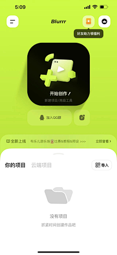 阳子哥哥采集到H5/闪屏/引导