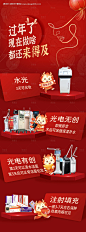 源文件下载【新年变美海报】编号：74990022012239833