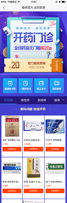 骚年╯采集到H5