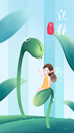 过客1254采集到节气
