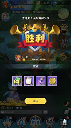 臭打工仔采集到游戏UI-欧美卡通（偏厚重）