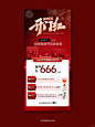 美业开门红海报|元气开工|活动海报 - 小红书