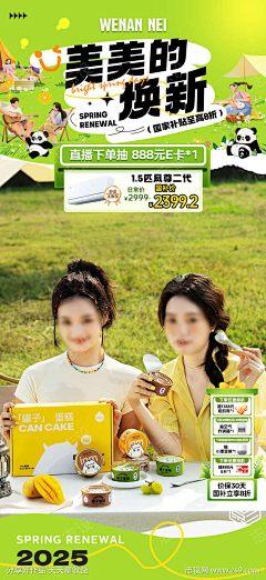 陈乐多采集到直播
