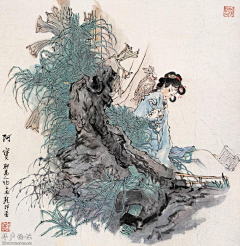 一点红炉雪采集到画师—戴敦邦