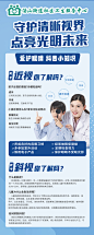 汤山社区宣传展架