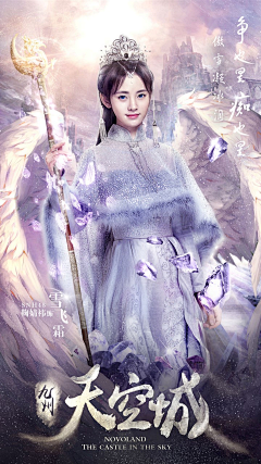 浮生落羽采集到古装剧3魔幻
