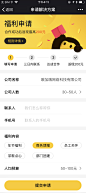 企业申请_AA、UI界面 _APP_表单/问卷/题目/认证采下来 #率叶插件，让花瓣网更好用#