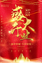 E56中国风古典文化茶叶海报slt (6)