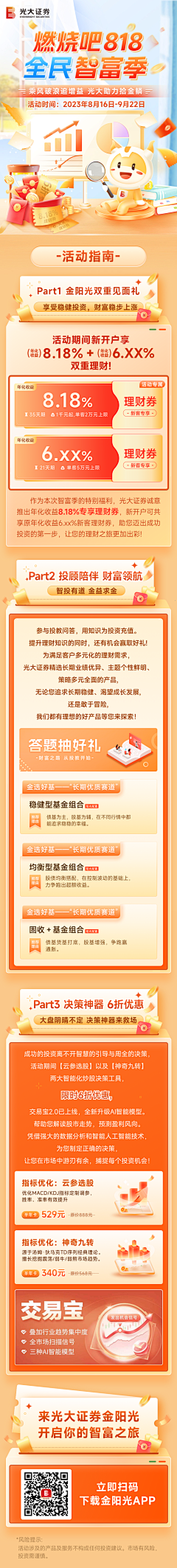Evelyn_11采集到金融