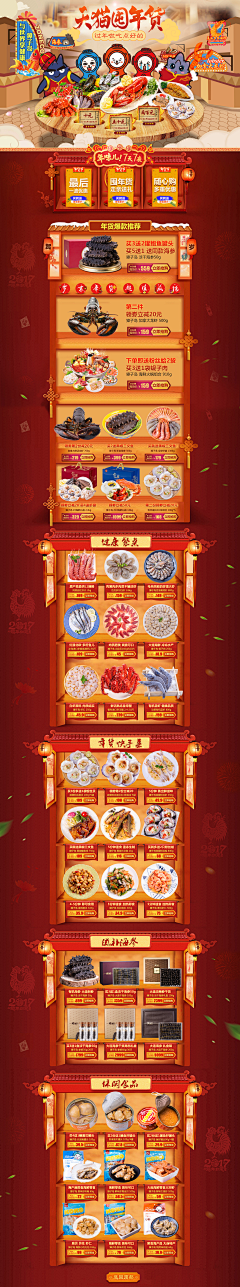 Cassie——666采集到双十一首页图