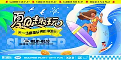 夏日趣玩插画海报 【酷图网】夏天,夏季,促销,夏季促销,夏季促销海报,夏季促销广告,初夏,夏季海报,夏天海报,夏天促销海报,夏日,夏日海报,夏季购物,夏季宣传单,夏日促销,夏天购物,夏天宣传单,夏天展架,夏季展架,夏季欢乐购,夏季广告,夏季活动海报,夏季超市促销,夏天新品,夏季新品,约惠夏天,夏天吊旗,缤纷夏天,冰凉一夏