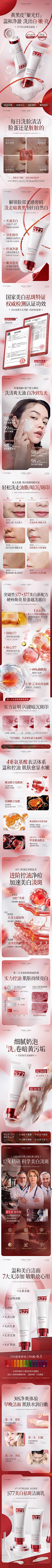 小兔子吖吖采集到粉色详情背景