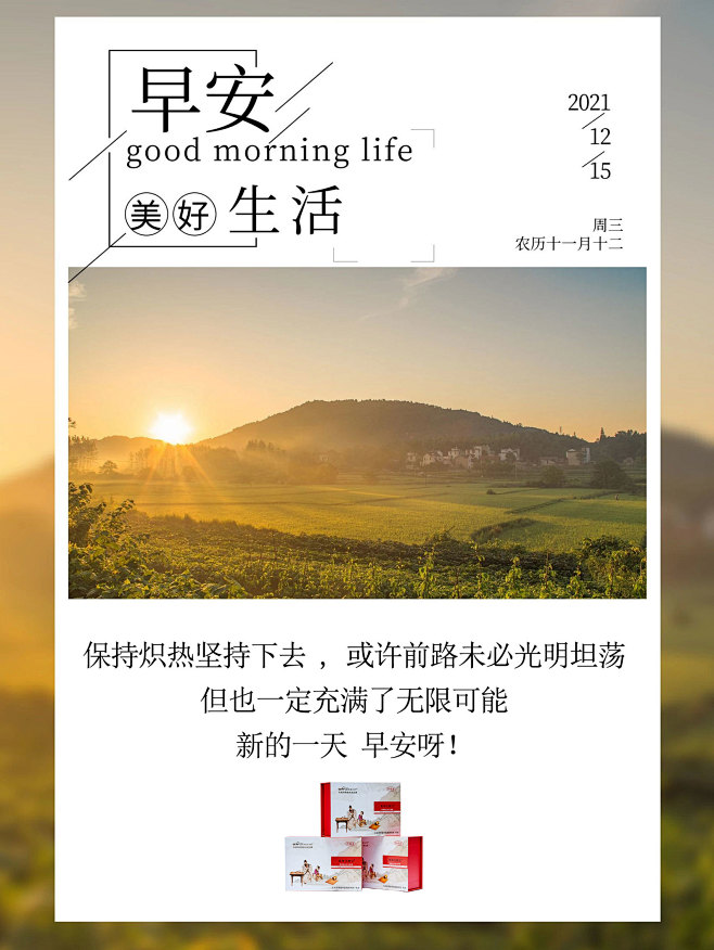 早安语录  正能量