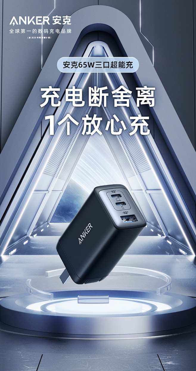Anker安克65W氮化镓电脑充电器适用...