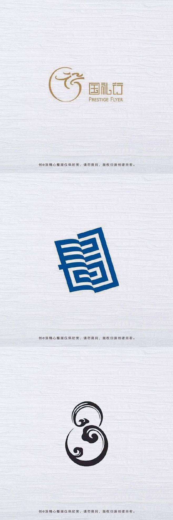 仿中国古风元素的logo图标设计合集 
...