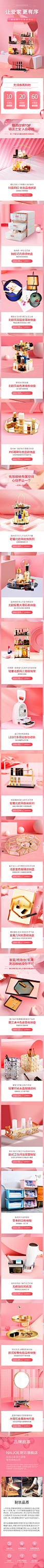 化妆品收纳架粉色系首页 化妆品