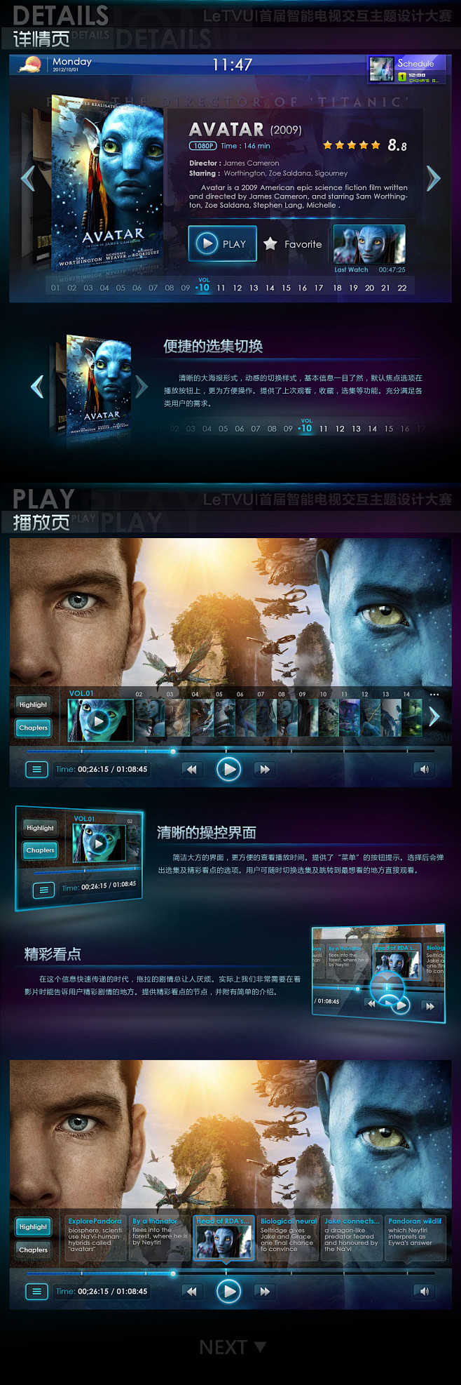 机顶盒界面 概念稿 TV UI #Web...