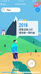 QQ运动_2018步行年报_05