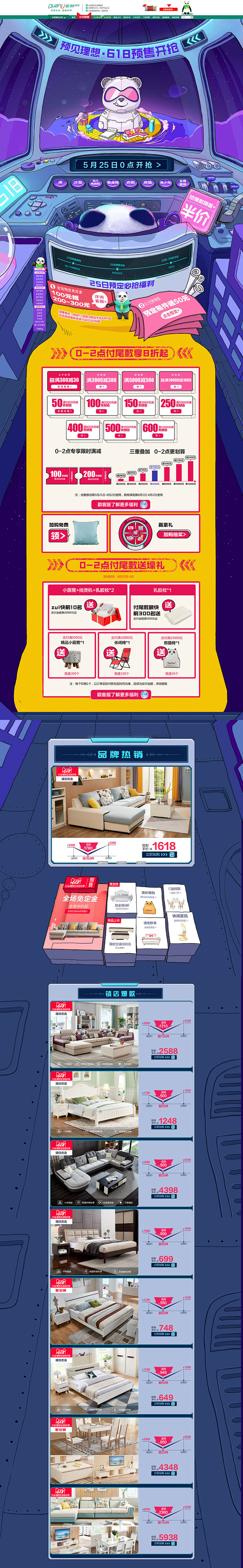 淘宝电商首页PC端设计参考