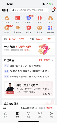 云狐创意采集到UI ✘ 金融交易