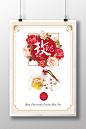 玫瑰养颜花茶海报
