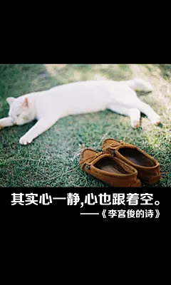 李宫俊的诗图片、李宫俊文字图片、李宫俊图片、文字控、文字控图片、李宫俊、文字图片、文字美图、唯美图片、小清新美图、小清新插画、文字图、文字控、文字图片、文字排版、文字设计、文字壁纸、唯美文字、那些感动文字、文字壁纸、唯美文字、文字海报、手写文字、美文美图、美文、句子、搞笑、女性唯美图片、唯美意境图片、唯美图片大全、唯美动漫图片、唯美的句子、非主流图片唯美、唯美古风图片、文字图、手写、语录、情感、英文、文字句子、手绘、素描、水彩、彩铅、油画、版画、绘画教程文字控图片、文字控头像、文字控壁纸、唯美文字控图片