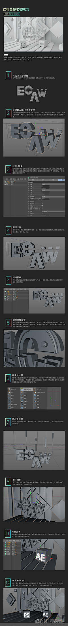 ^^+^^采集到C4D教程