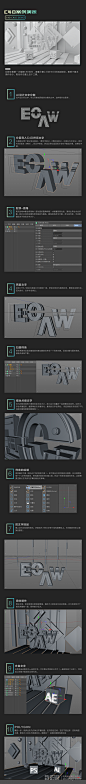 设计师的工具 C4D文字设计教程