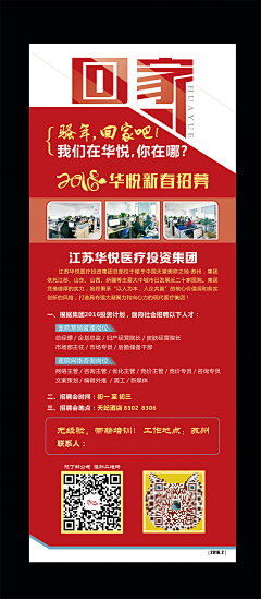 其流采集到平面 展架