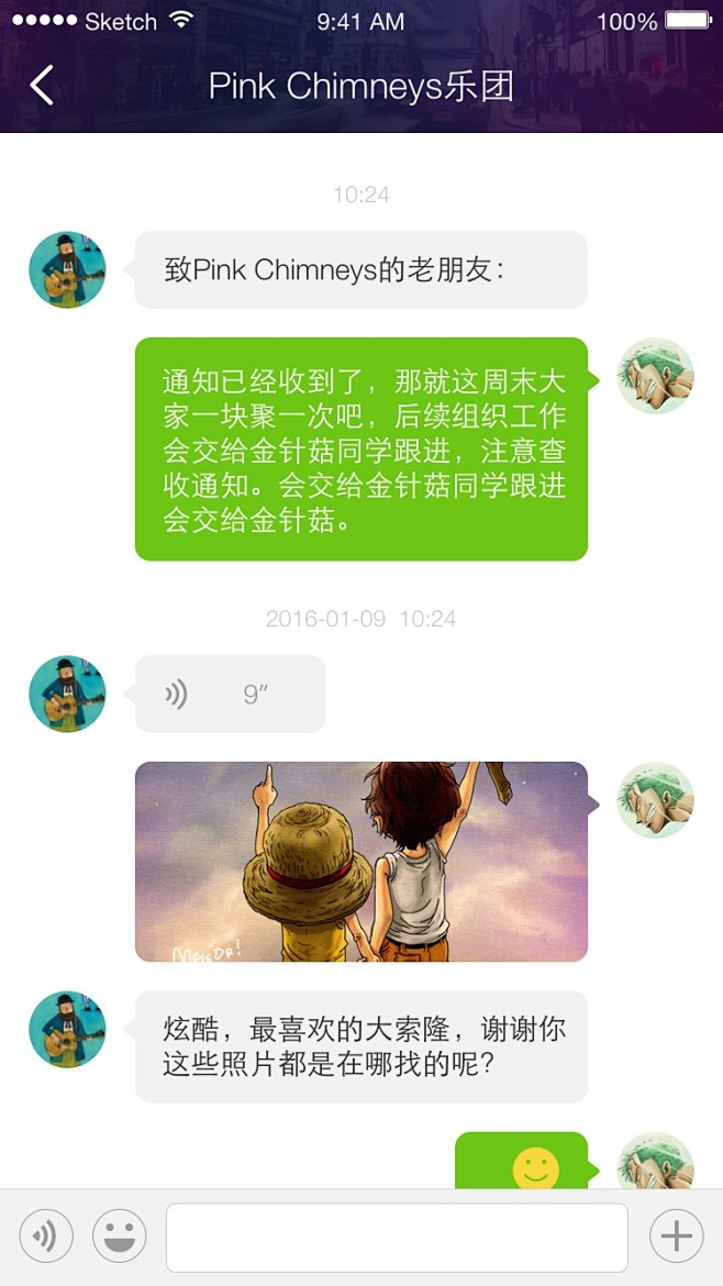 聊天界面
