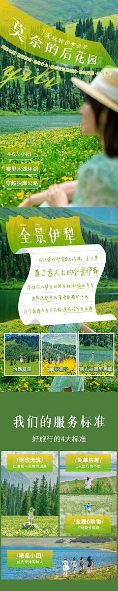 宛宛🍫采集到旅游详情