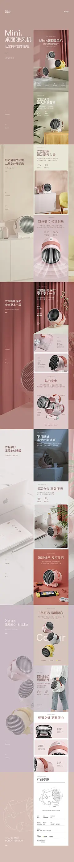 详情页合集