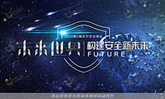 月下慢步采集到科技感