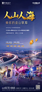 地产商铺海报-志设网-zs9.com