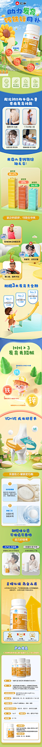 仁和钙铁锌