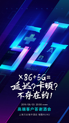 买辣条也要用券采集到手机海报