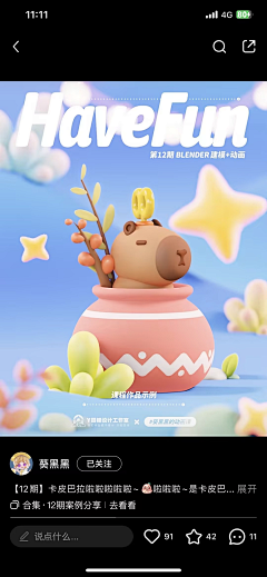 潘丽慧采集到C4D