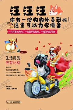 萌宠之家 【酷图网】宠物海报,宠物,宠物商店,宠物美容,宠物之家,宠物医院,宠物门诊,宠物诊所,狗粮,宠物交易,宠物食物,猫粮,宠物买卖,宠物店,宠物猫,宠物店海报,宠物促销,宠物食品,宠物广告,宠物交流,保护宠物,淘宝宠物店,宠物洗澡,宠物用品,宠物展板,宠物素材,宠物领养,宠物展架,宠物图,狗,猫,宠物寄养,汪星人