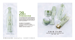 广州灵智化妆品设计顾问采集到百医百顺 药妆护肤品牌手册设计