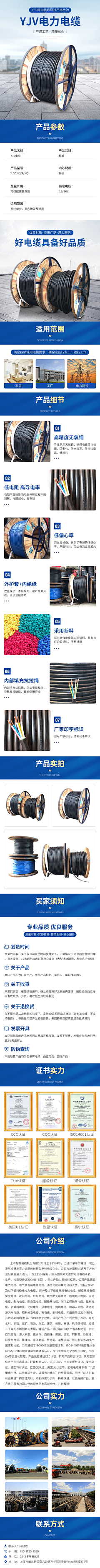 安于极乐采集到线缆详情页