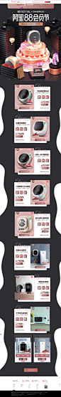 88会员日-daewoo旗舰店-天猫Tmall.com
