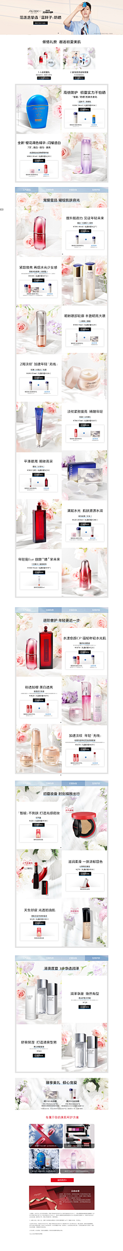 梦里不知身是客Z采集到化妆品