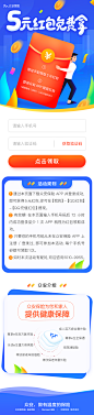 app引流 - <a class="text-meta meta-mention" href="/xiaobaiv/">@晓白v</a> 作品